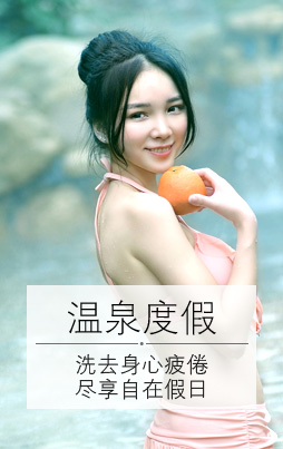 周邊旅游